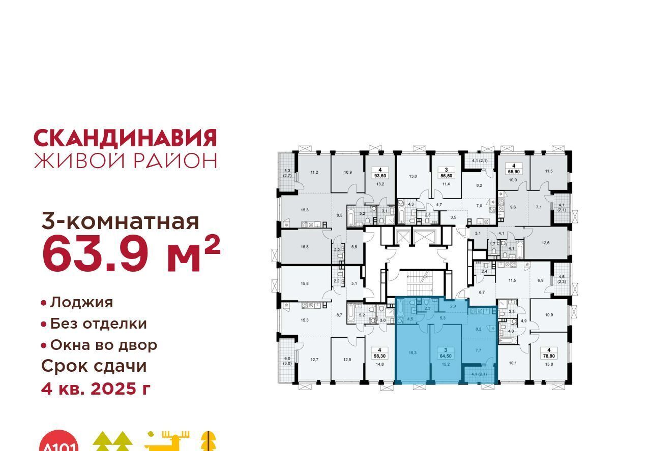 квартира г Москва п Сосенское ЖК Скандинавия 25/6 метро Теплый Стан фото 3