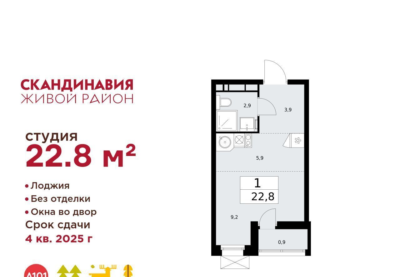 квартира г Москва п Сосенское ЖК Скандинавия 25/4 метро Теплый Стан фото 1