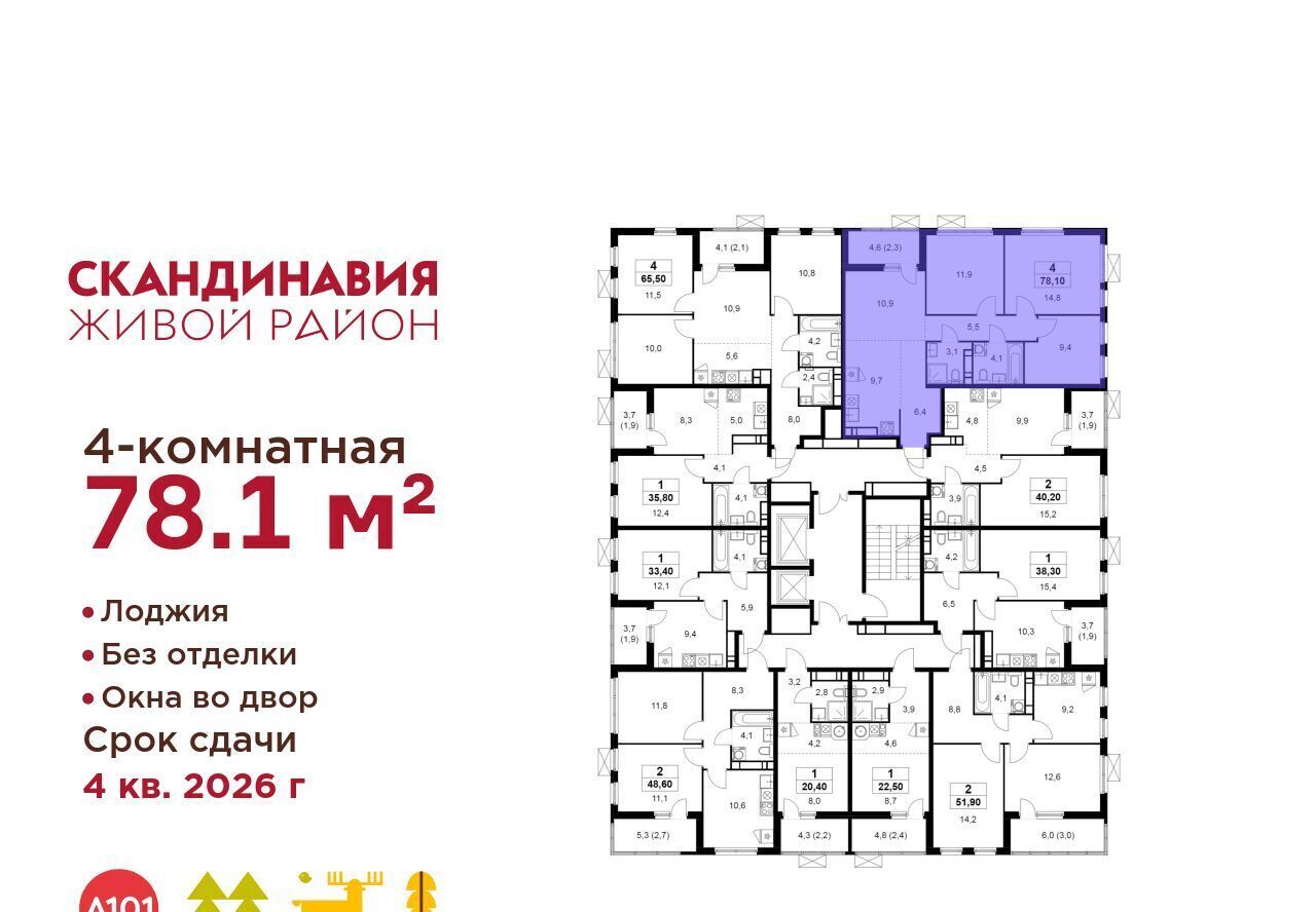 квартира г Москва п Сосенское ЖК Скандинавия 1/2 метро Теплый Стан 18. фото 3