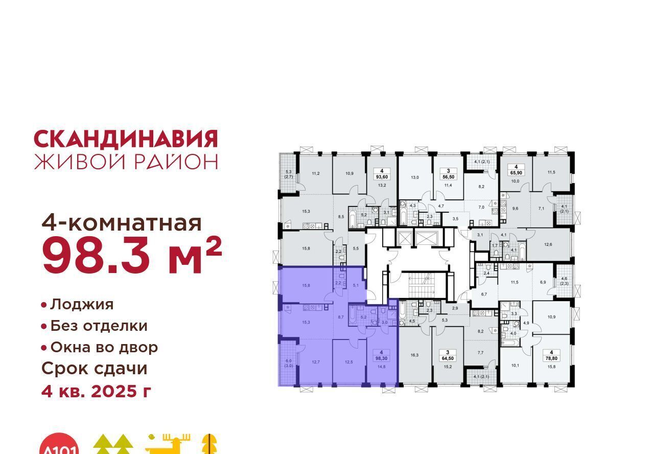 квартира г Москва п Сосенское ЖК Скандинавия 25/6 метро Теплый Стан фото 3