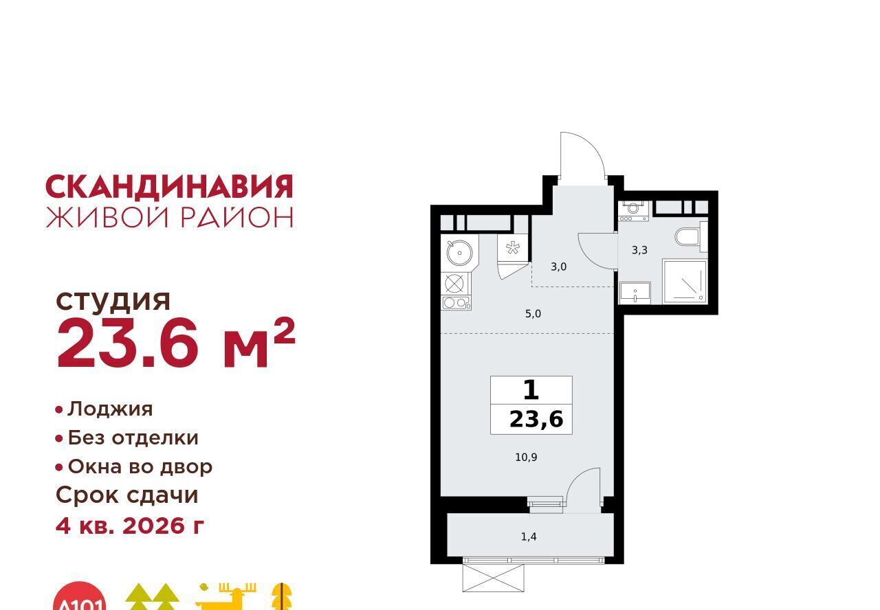 квартира г Москва п Сосенское ЖК Скандинавия 2/4 метро Теплый Стан 18. фото 1