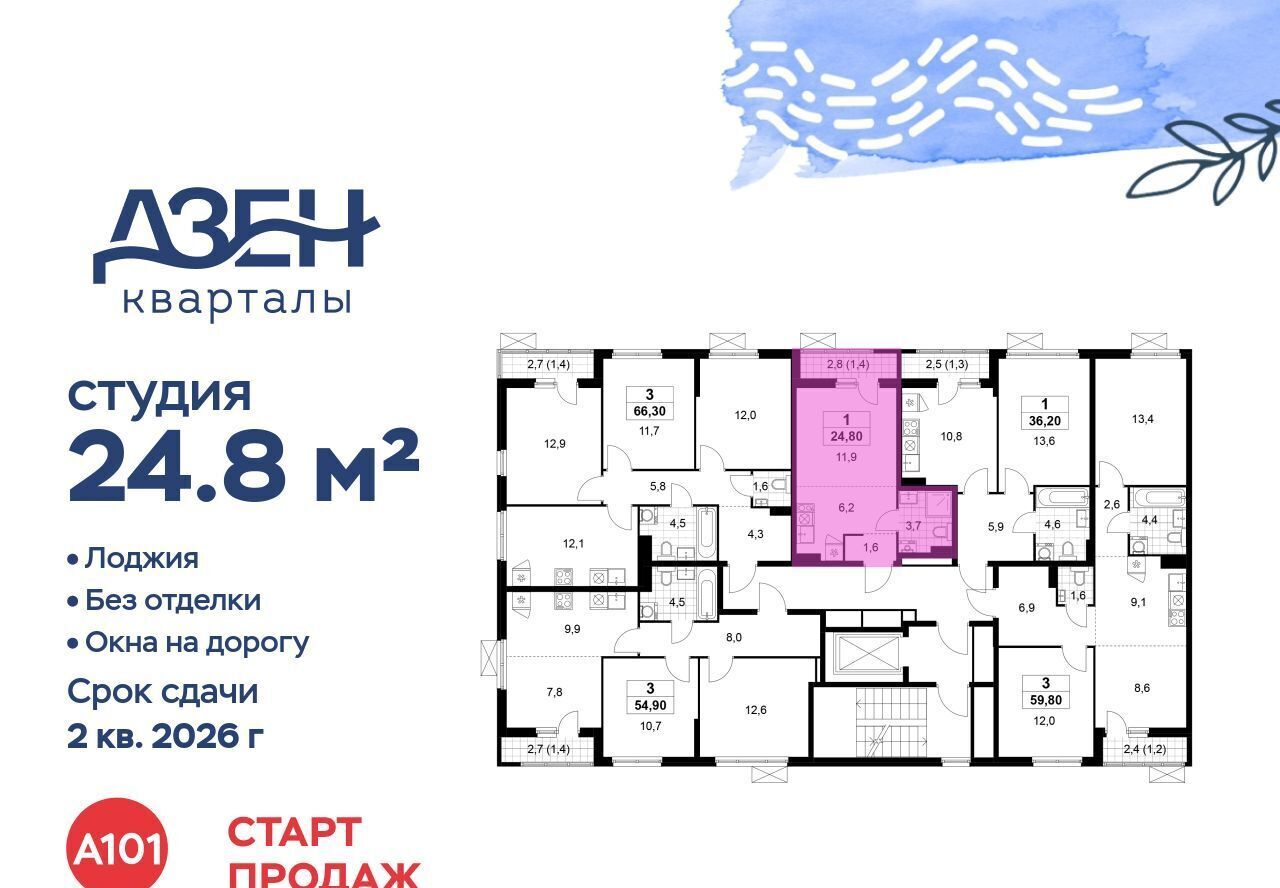 квартира г Москва метро Бунинская аллея ЖР «Дзен-кварталы» 1/1 6. фото 3