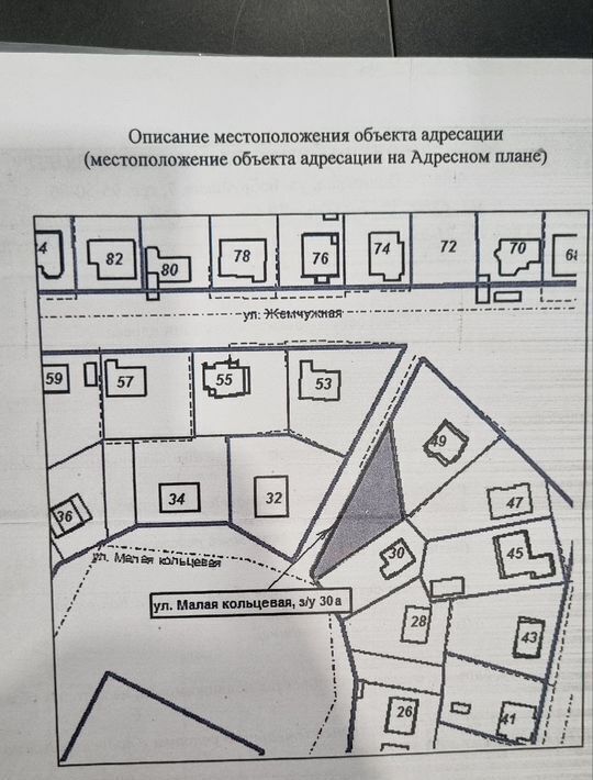 земля г Волгоград пгт Солнечный р-н Краснооктябрьский фото 1