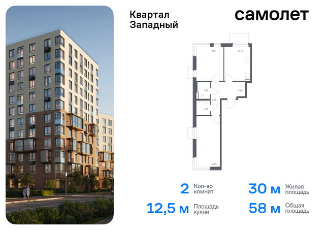 метро Рассказовка Внуково ЖК Квартал Западный 9 фото