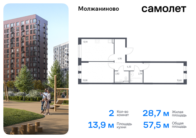 метро Ховрино Молжаниновский ЖК Молжаниново к 5 фото