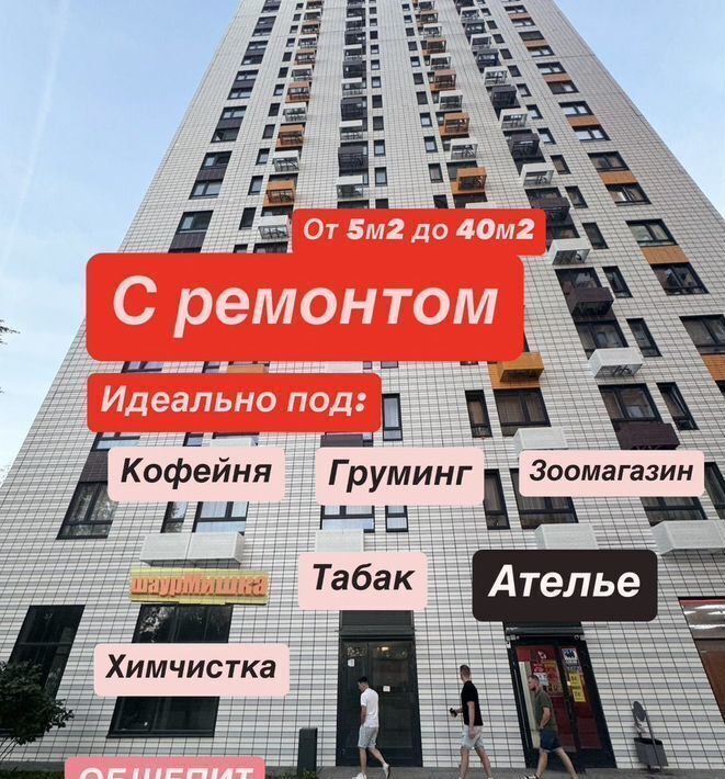 свободного назначения г Москва метро Текстильщики проезд Грайвороновский 2-й 11к/1 фото 2