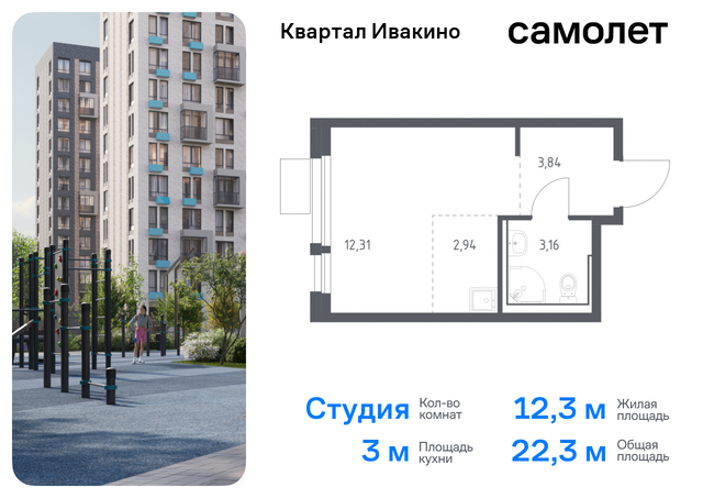 квартира метро Хлебниково Химки г, Ивакино кв-л, жилой комплекс Квартал Ивакино, к 4, Москва-Санкт-Петербург, M-11, Московская область фото