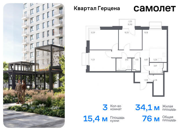 Бирюлево Восточное ЖК «Квартал Герцена» к 1 фото