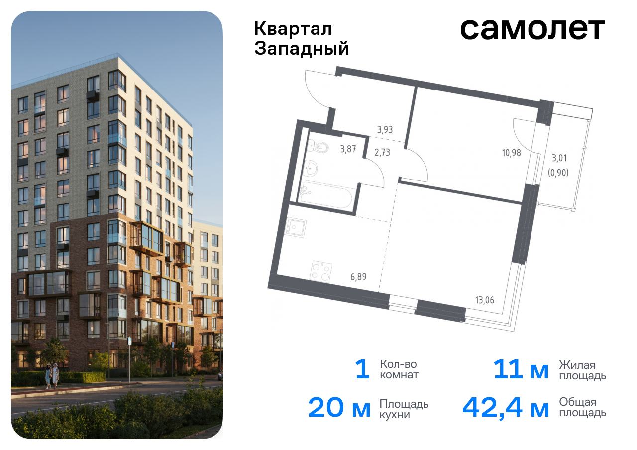 квартира г Москва метро Рассказовка Внуково ЖК Квартал Западный 6 фото 1