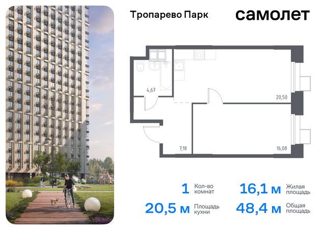 метро Румянцево Коммунарка, многофункциональный комплекс Тропарево Парк, к 2. 3, Киевское шоссе фото