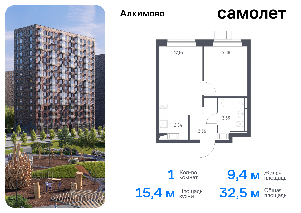 квартира г Москва метро Щербинка ЖК «Алхимово» Щербинка, к 13, Симферопольское шоссе фото 1