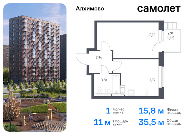 ЖК «Алхимово» Щербинка, к 13, Симферопольское шоссе фото