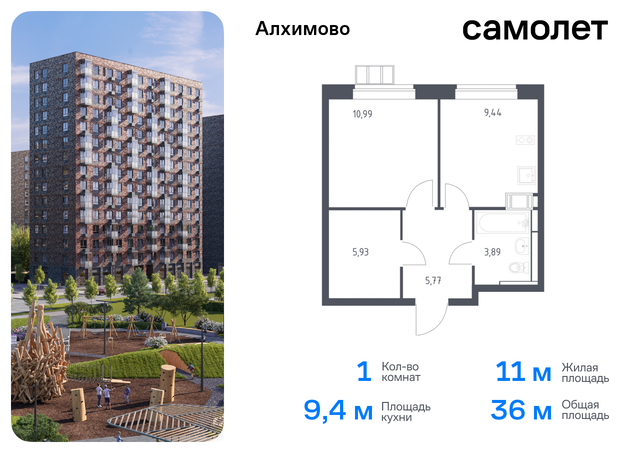 ЖК «Алхимово» Щербинка, к 13, Симферопольское шоссе фото