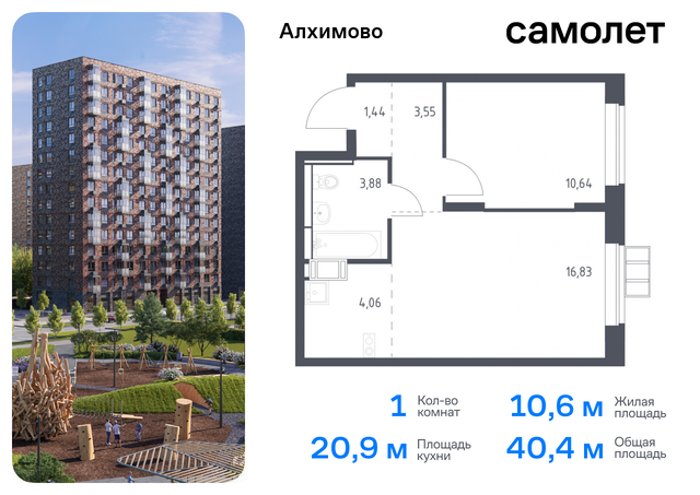 ЖК «Алхимово» Щербинка, к 13, Симферопольское шоссе фото