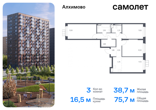 ЖК «Алхимово» Щербинка, к 13, Симферопольское шоссе фото