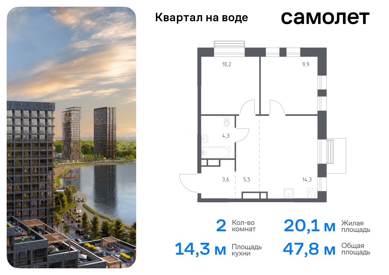 квартира г Москва метро Братиславская Печатники, жилой комплекс Квартал на воде, 2 фото 1