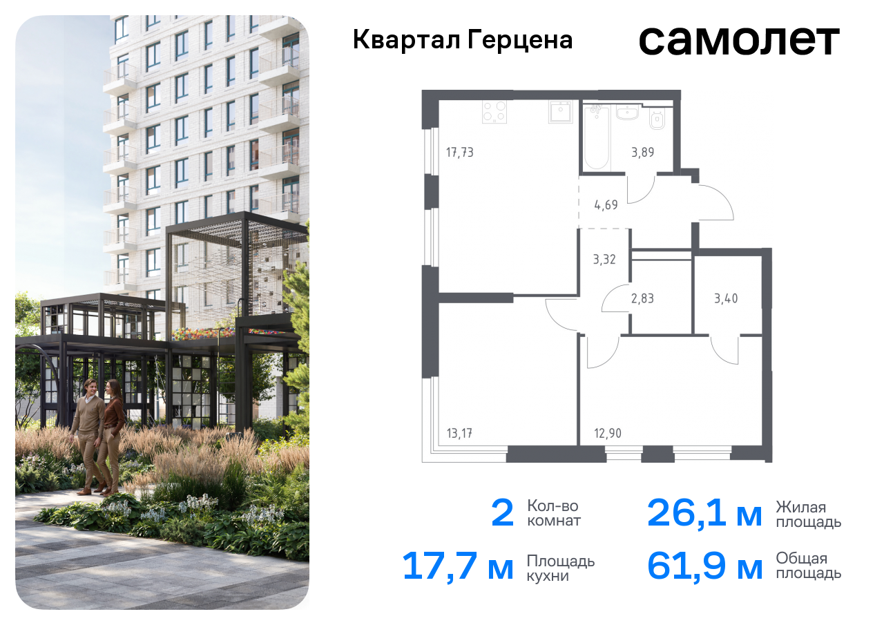 квартира г Москва метро Орехово Бирюлево Восточное ЖК «Квартал Герцена» к 2 фото 1