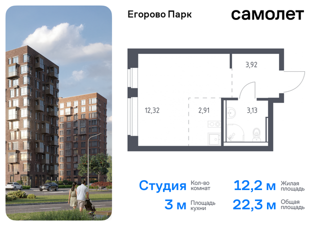 ЖК Егорово Парк Котельники, жилой комплекс Егорово Парк, к 3. 1, Новорязанское шоссе фото