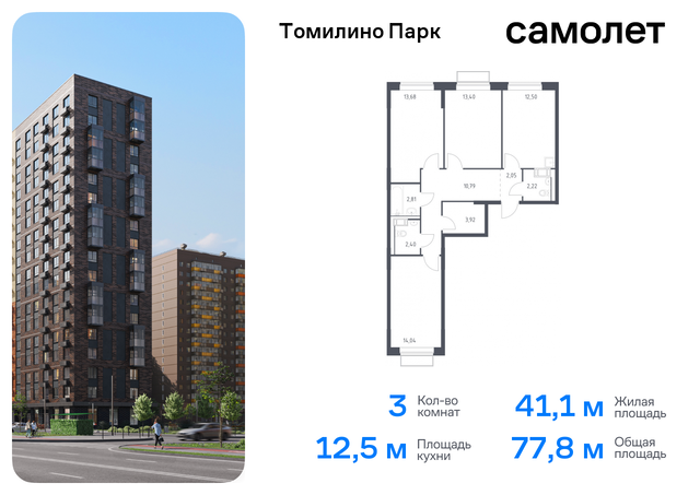 Котельники, жилой комплекс Томилино Парк, к 6. 3, Новорязанское шоссе фото