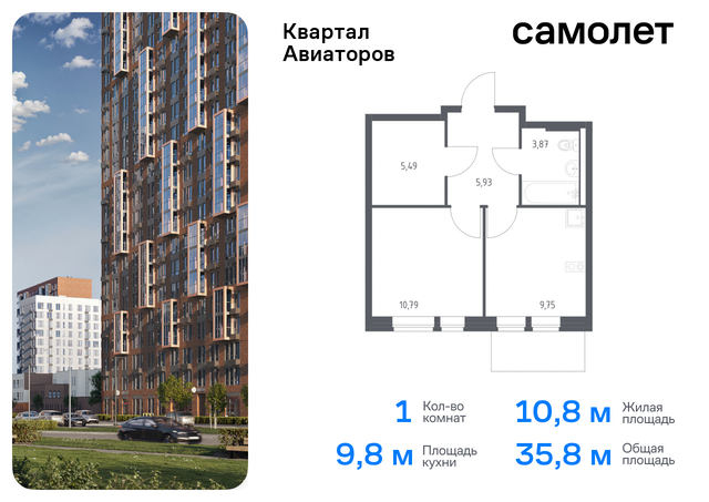 жилой комплекс Квартал Авиаторов, к 2, Щелковское шоссе, Щелковская фото