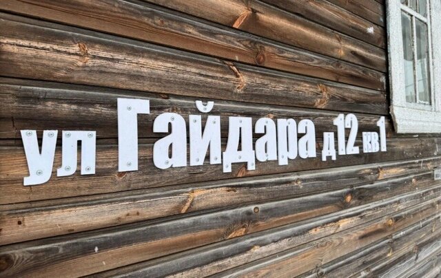 ул Гайдара 12 фото