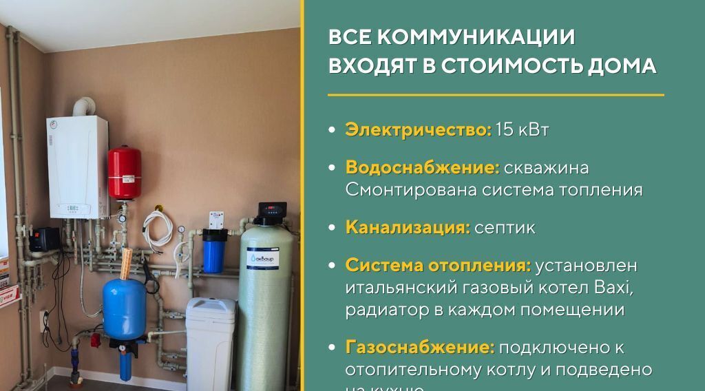 дом р-н Кстовский с Большая Ельня ул Садовая 3 фото 7