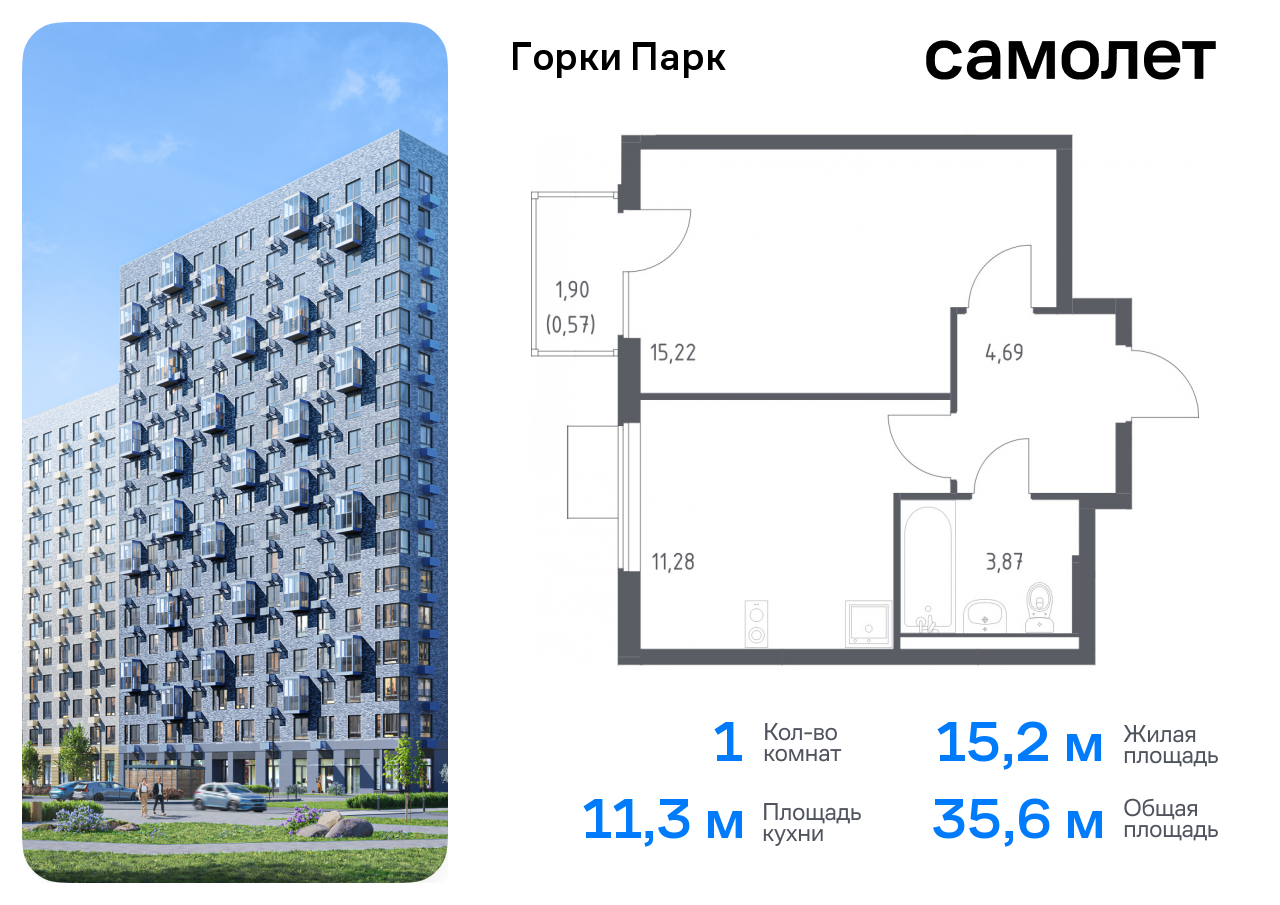 квартира городской округ Ленинский д Коробово Домодедовская, жилой комплекс Горки Парк, 6. 2, Володарское шоссе фото 1