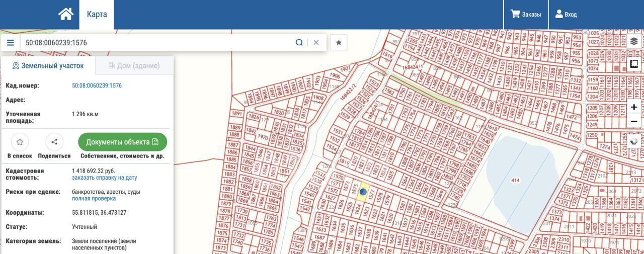 земля городской округ Истра д Загорье Рижские зори кп, 1277 фото 1