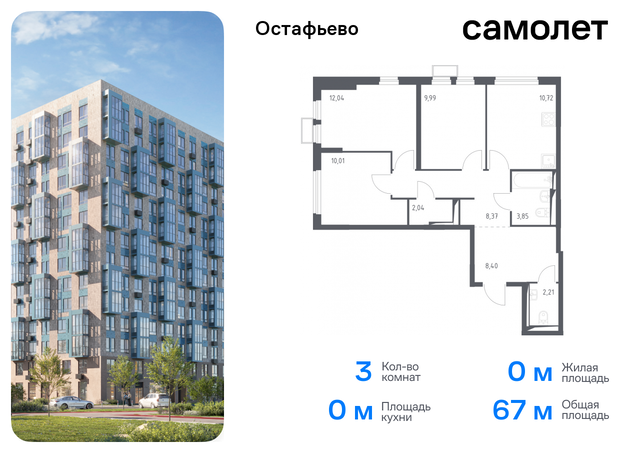 жилой комплекс Остафьево, к 13, Симферопольское шоссе фото