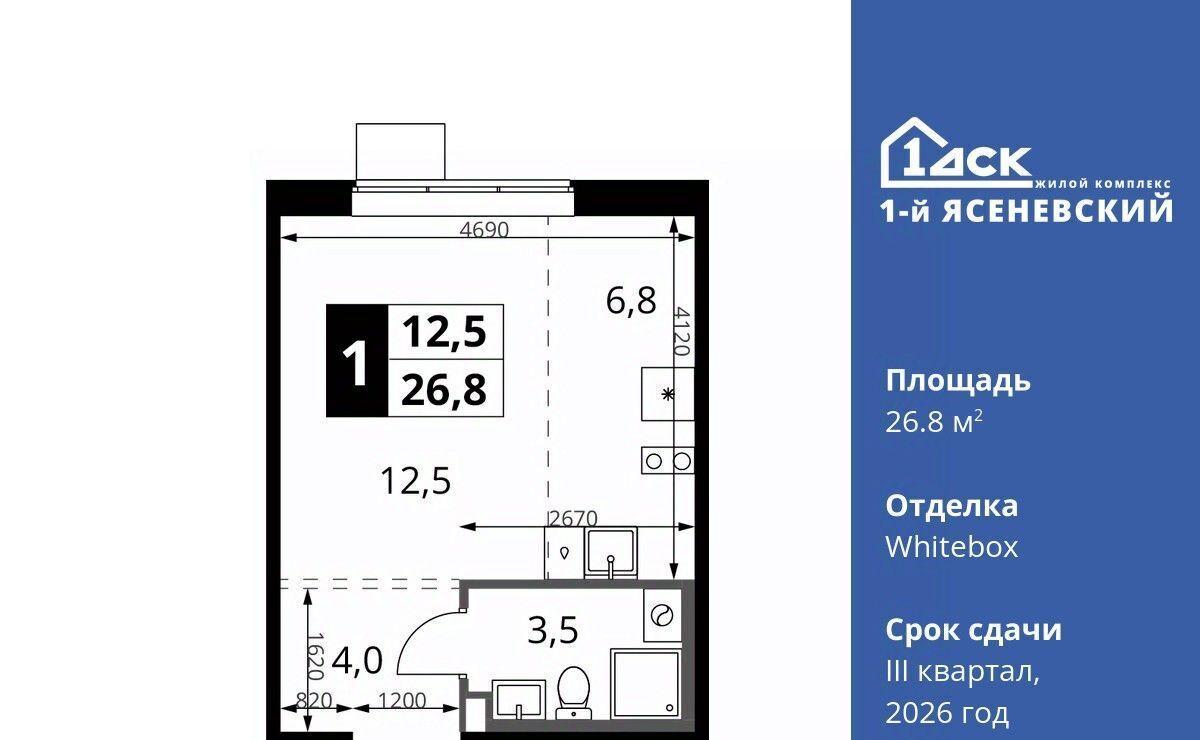 квартира г Москва п Мосрентген ЖК «1-й Ясеневский» 1 ТиНАО Новомосковский фото 1