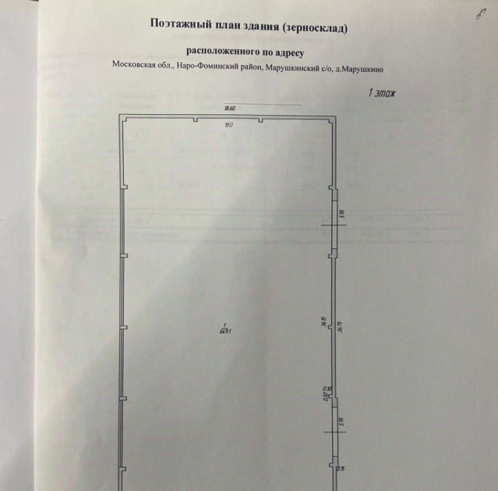 офис г Москва п Марушкинское д Марушкино ул Агрохимическая 3 Марушкинское Толстопальцево фото 1