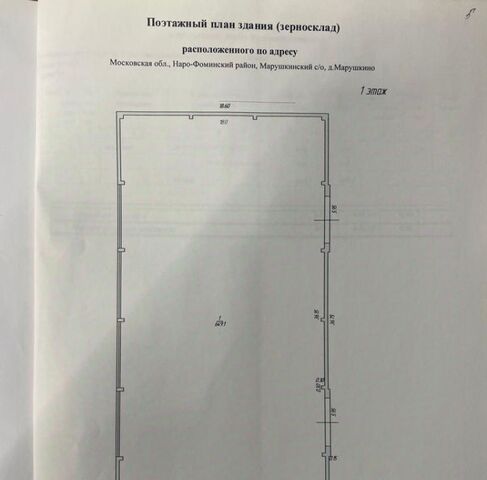 офис п Марушкинское д Марушкино ул Агрохимическая 3 Марушкинское Толстопальцево фото