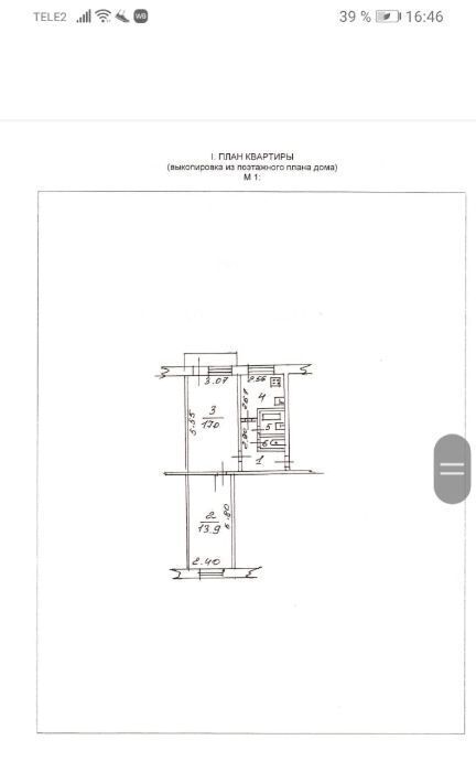 квартира г Великий Новгород ул Кочетова 43к/3 фото 9