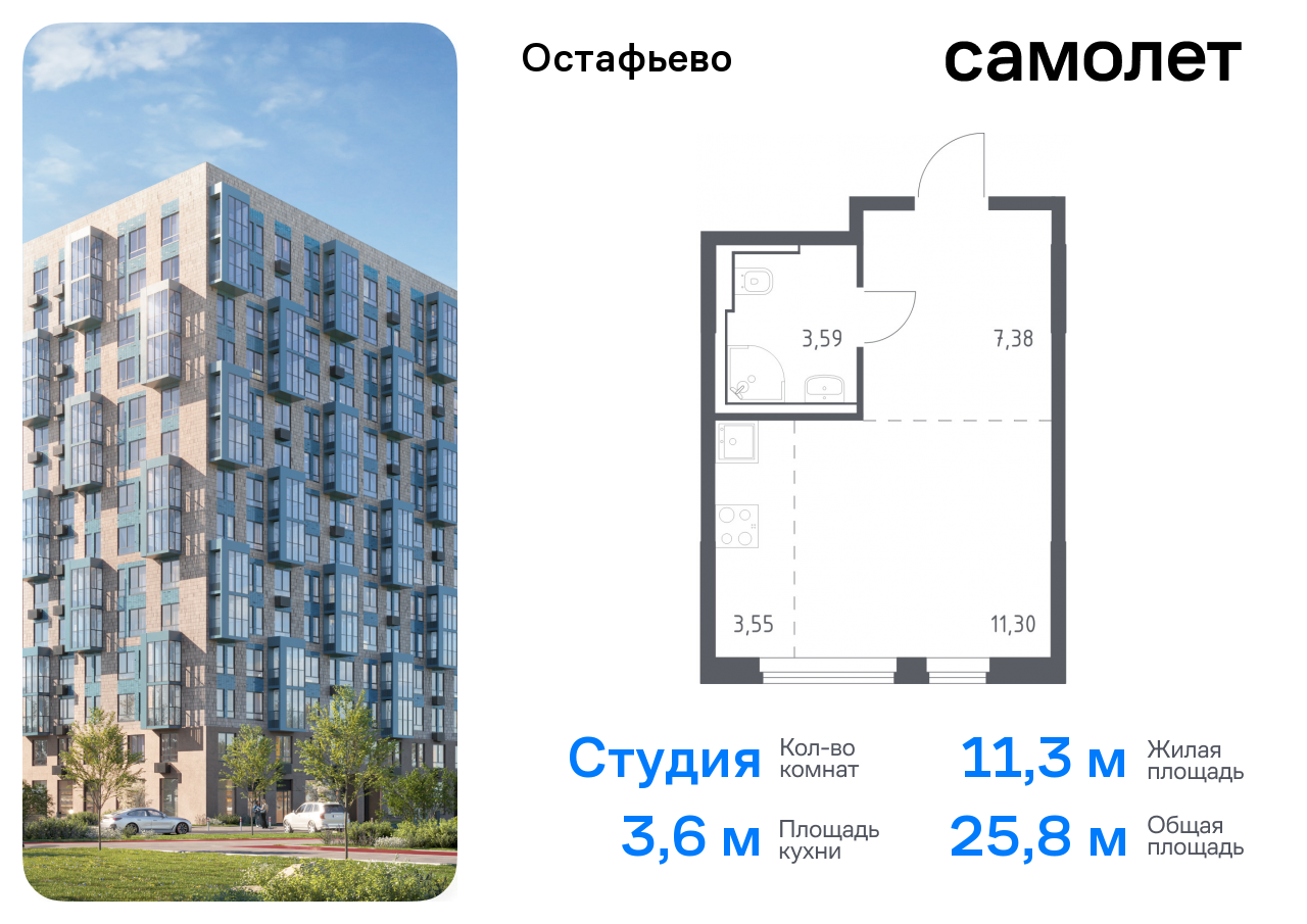 квартира г Москва метро Щербинка жилой комплекс Остафьево, к 19, Симферопольское шоссе фото 1