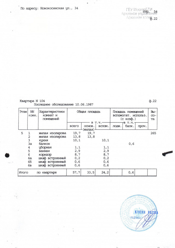 квартира г Москва метро Новокосино ул Новокосинская 34 фото 21