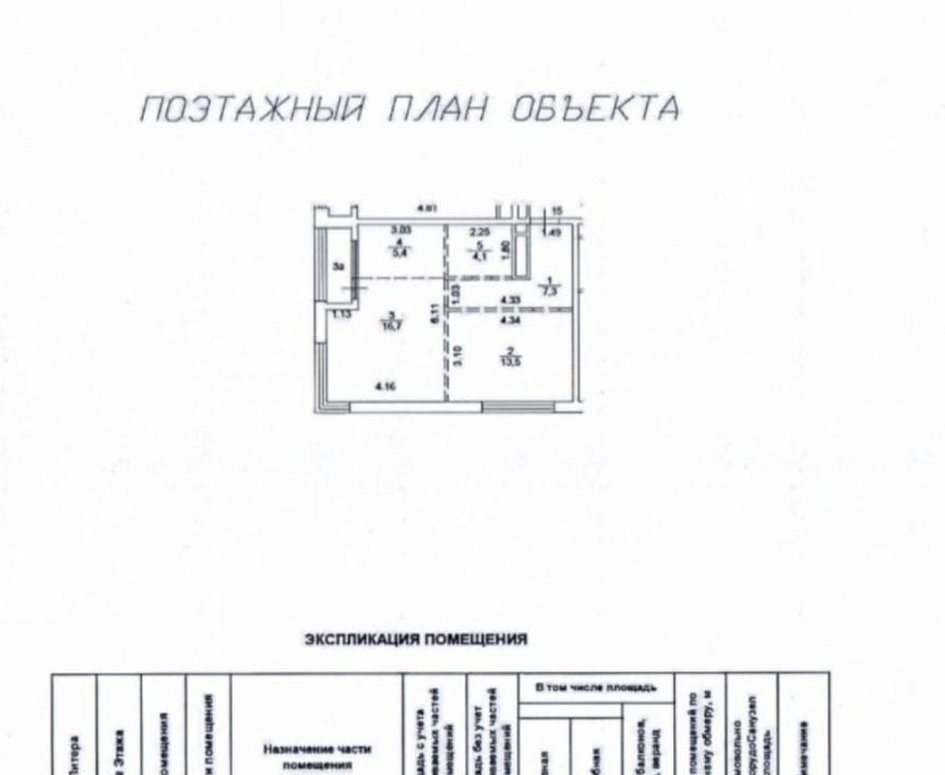 квартира г Москва метро Зорге ул 3-я Хорошёвская 17а фото 11