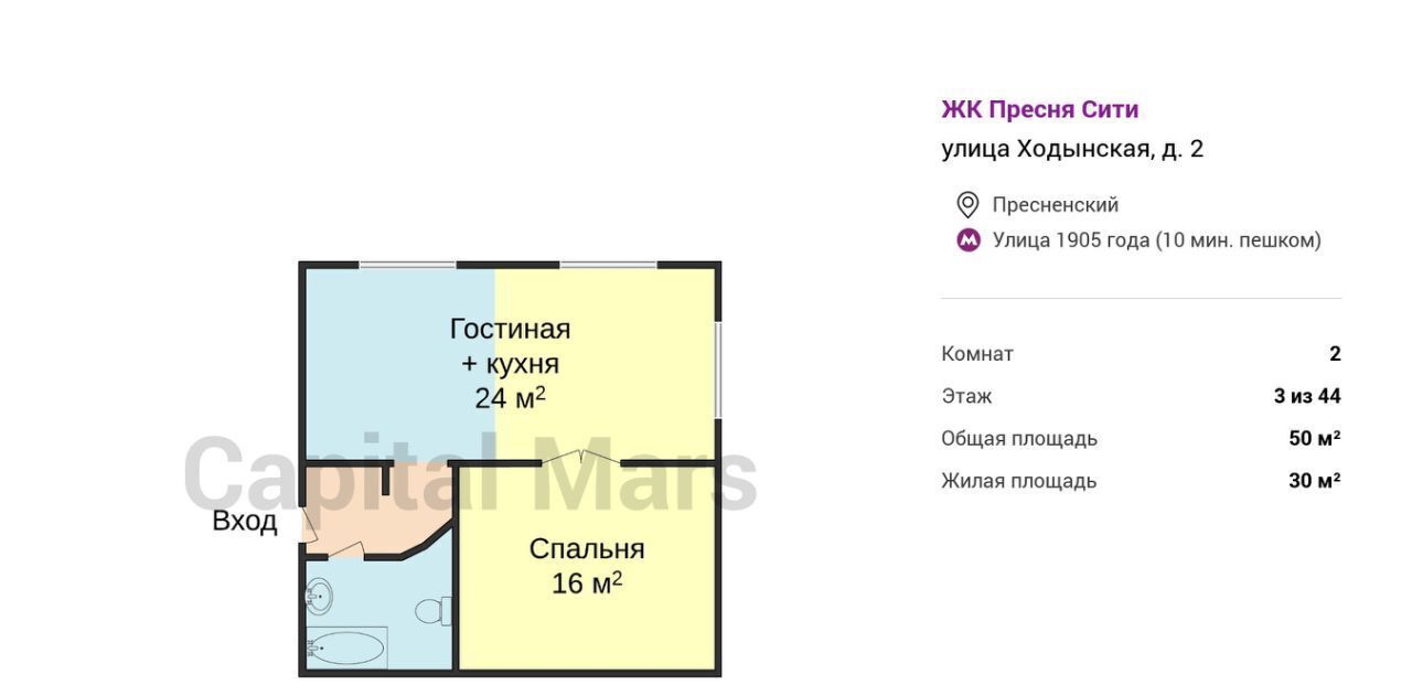 квартира г Москва метро Улица 1905 года ул Ходынская 2 фото 4