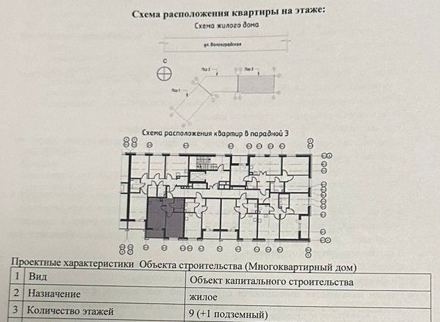 квартира г Омск р-н Кировский микрорайон Зелёная Река фото 3