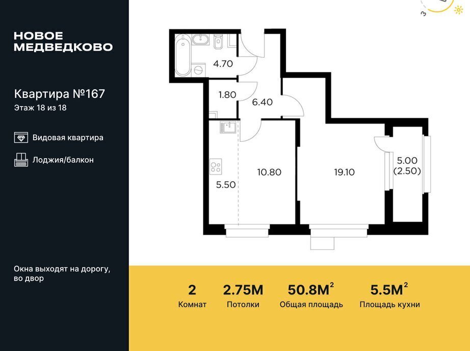 квартира г Мытищи ЖК «Новое Медведково» микрорайон 17А, к 42, Медведково фото 1