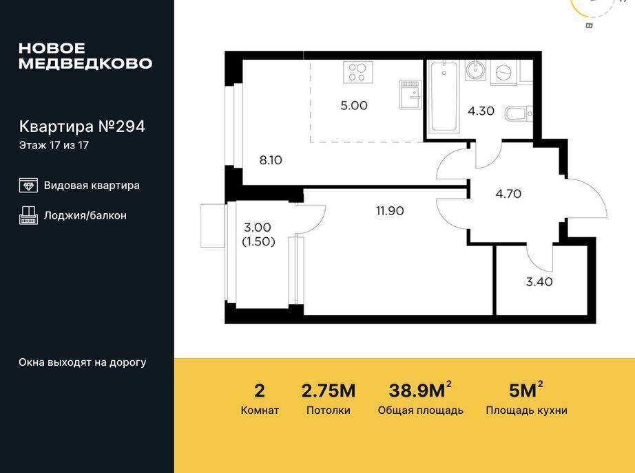 квартира г Мытищи ЖК «Новое Медведково» микрорайон 17А, к 39, Медведково фото 1