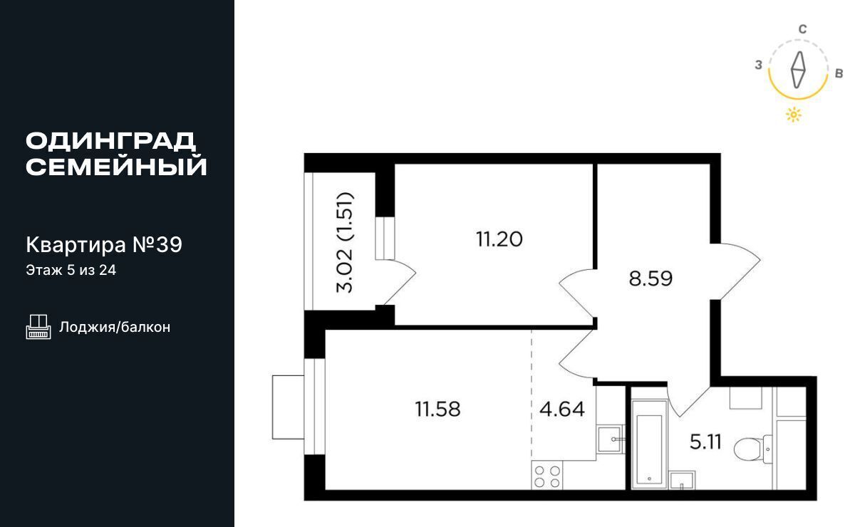 квартира г Одинцово р-н мкр Клубничное поле Одинцово, 10 фото 1