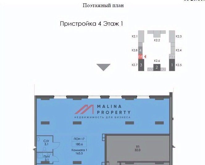 торговое помещение г Москва метро Бутырская ЖК Руставели 14 к 2. 8 фото 4