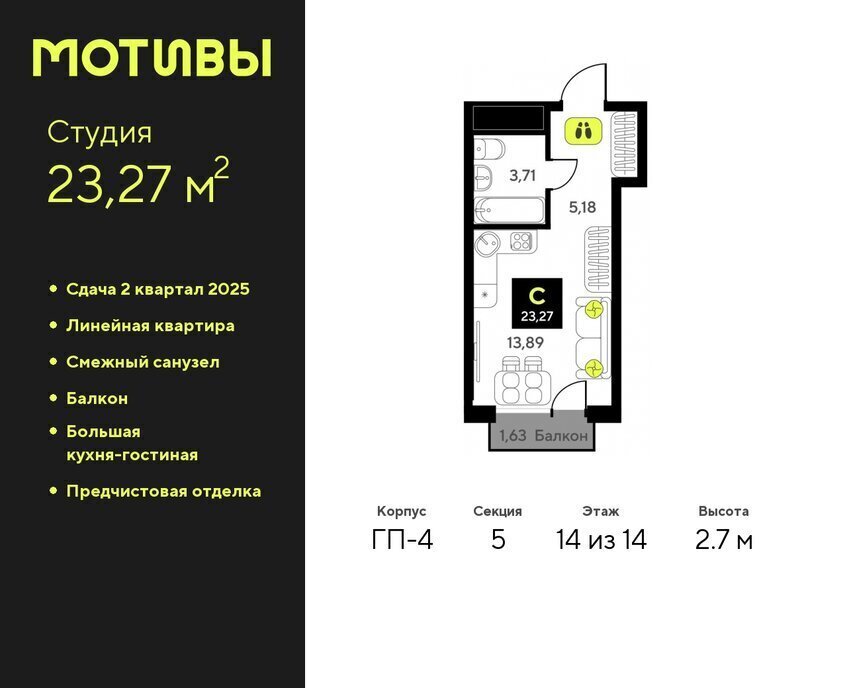 квартира г Тюмень ЖК «Мотивы» Калининский административный округ фото 1