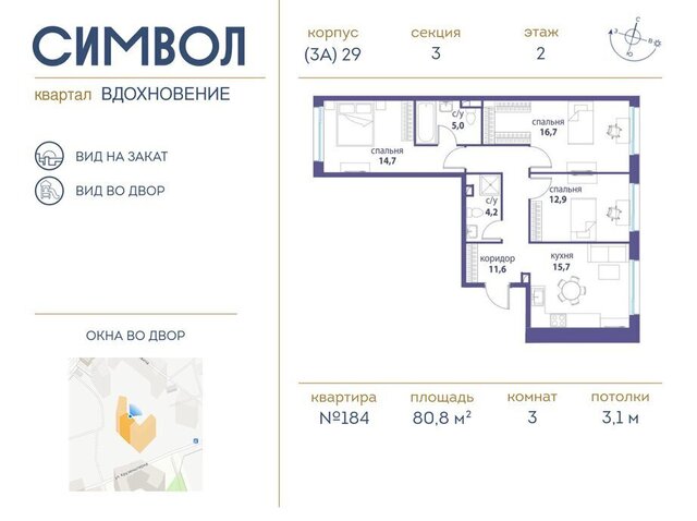 метро Римская ЮВАО район Лефортово ЖК Символ фото