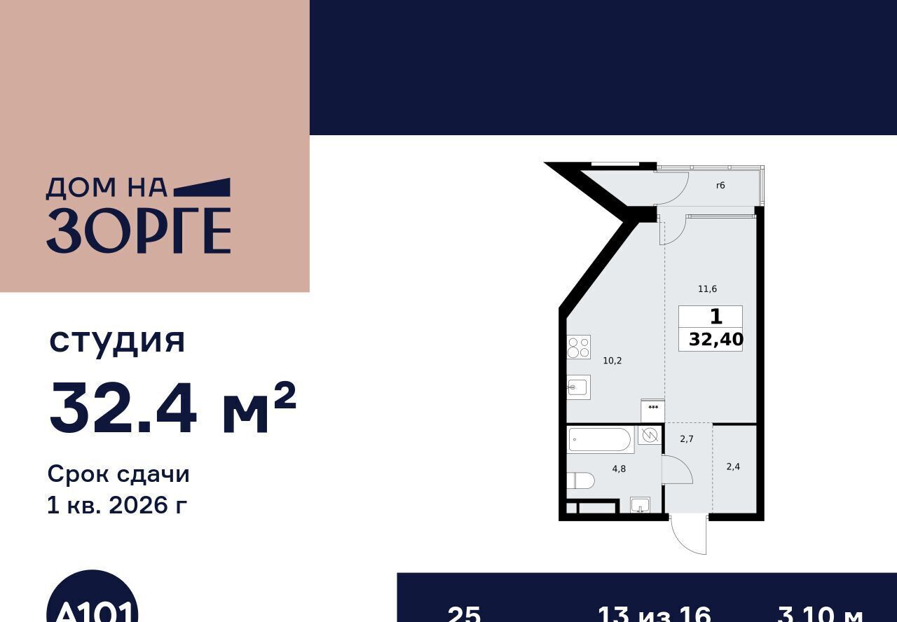 квартира г Москва ул Зорге 25с/2 поле, Октябрьское фото 1