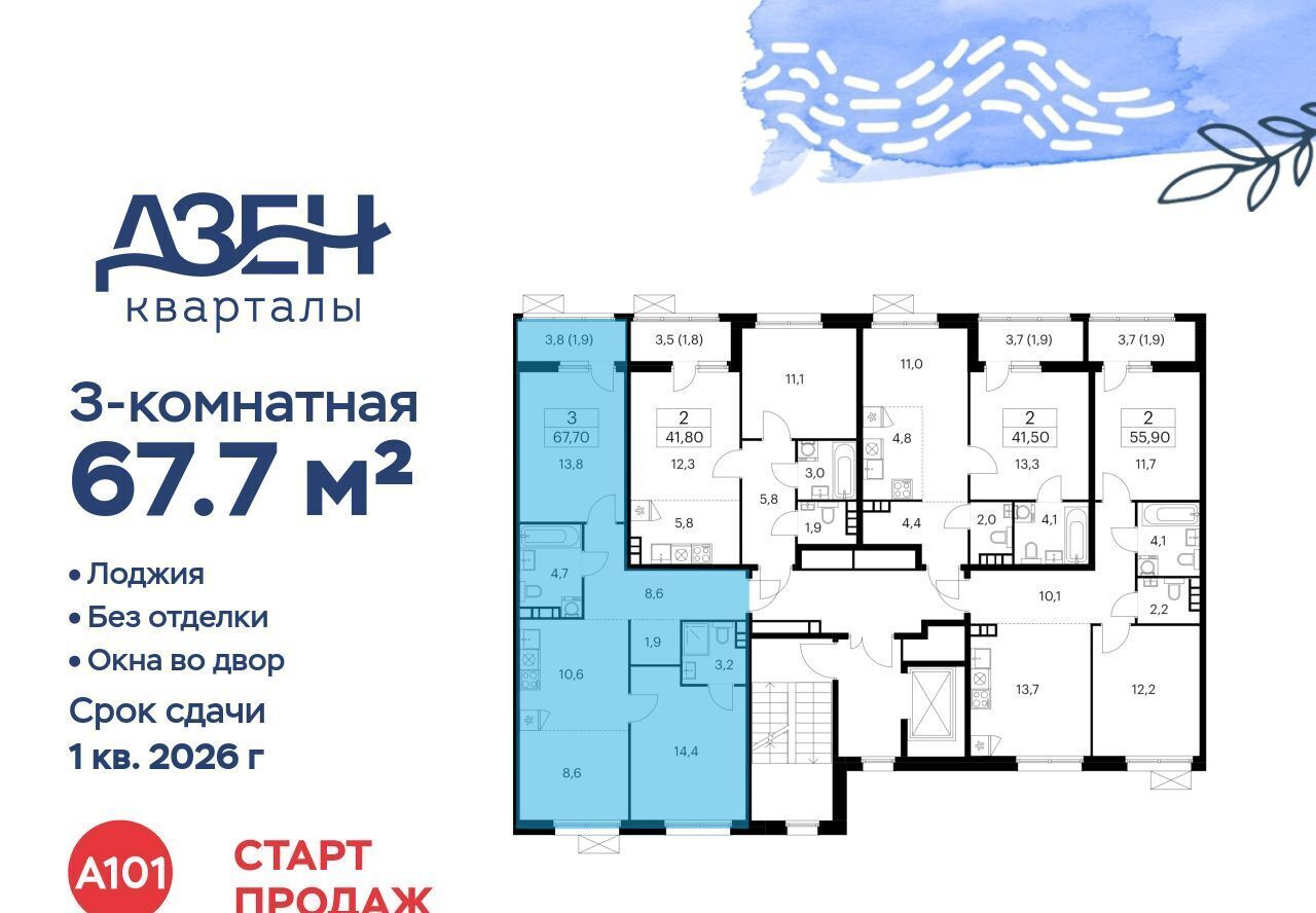 квартира г Москва метро Бунинская аллея ЖР «Дзен-кварталы» 4/3 фото 3