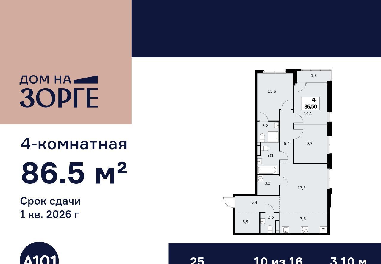 квартира г Москва ул Зорге 25с/2 поле, Октябрьское фото 1