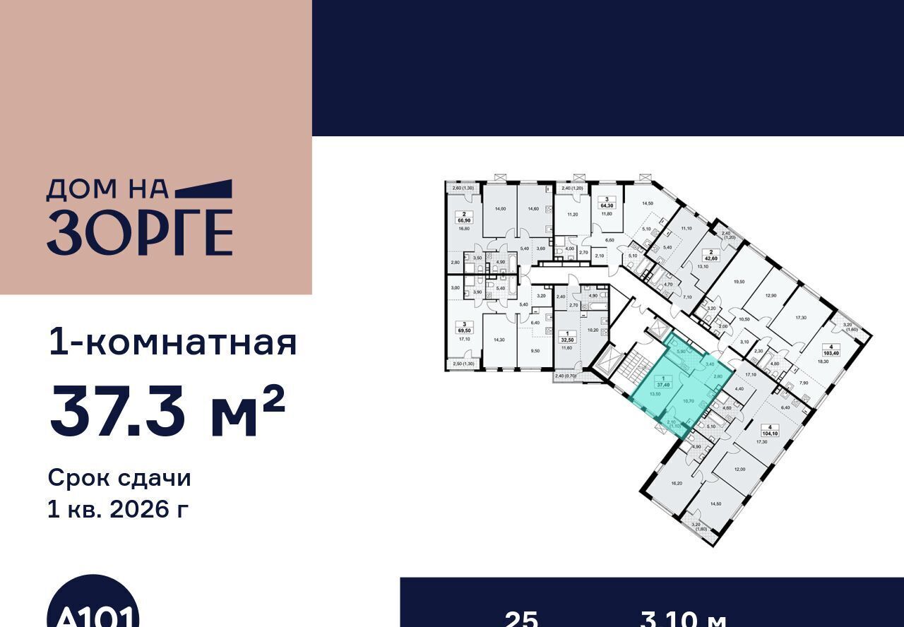 квартира г Москва ул Зорге 25с/2 поле, Октябрьское фото 3