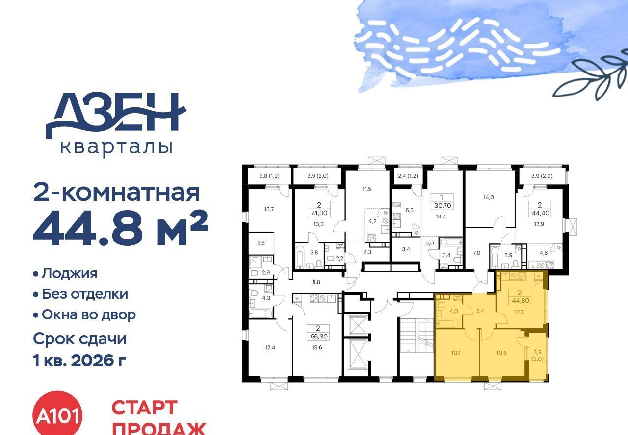 квартира г Москва метро Бунинская аллея ЖР «Дзен-кварталы» 4/3 фото 4