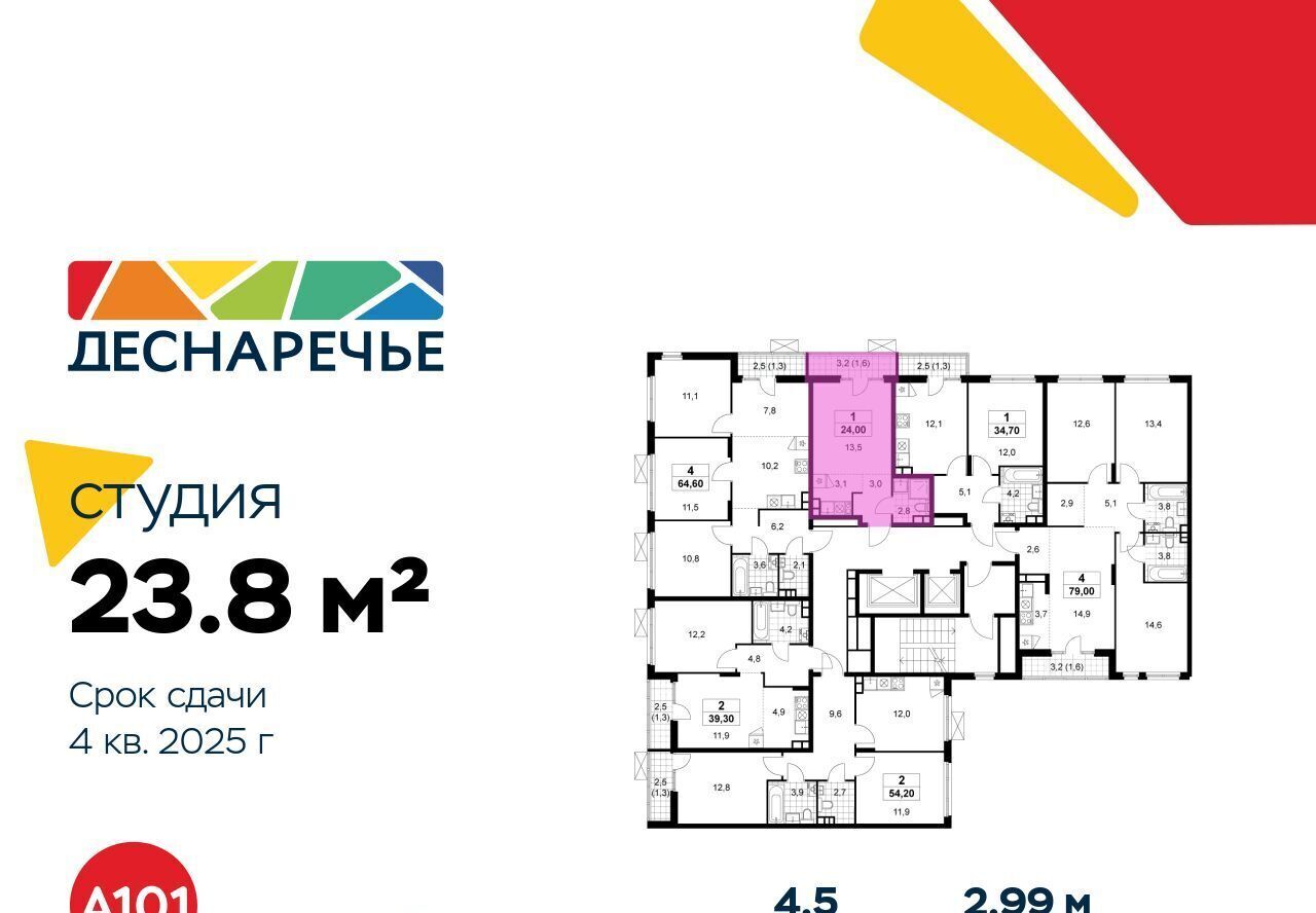 квартира г Москва метро Ольховая Деснаречье жилой комплекс фото 3